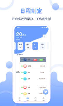 体重记录器最新app下载_下载体重记录器免费v1.0.9